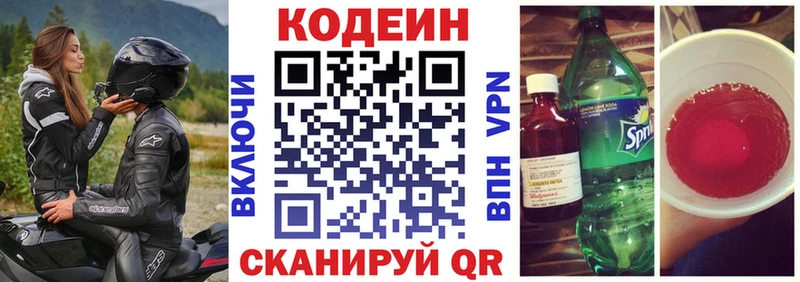 shop телеграм  Сунжа  Кодеиновый сироп Lean напиток Lean (лин)  блэк спрут зеркало 