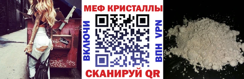 Меф мяу мяу наркотики Сунжа