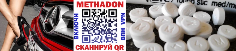 ОМГ ОМГ зеркало  Сунжа  МЕТАДОН methadone 